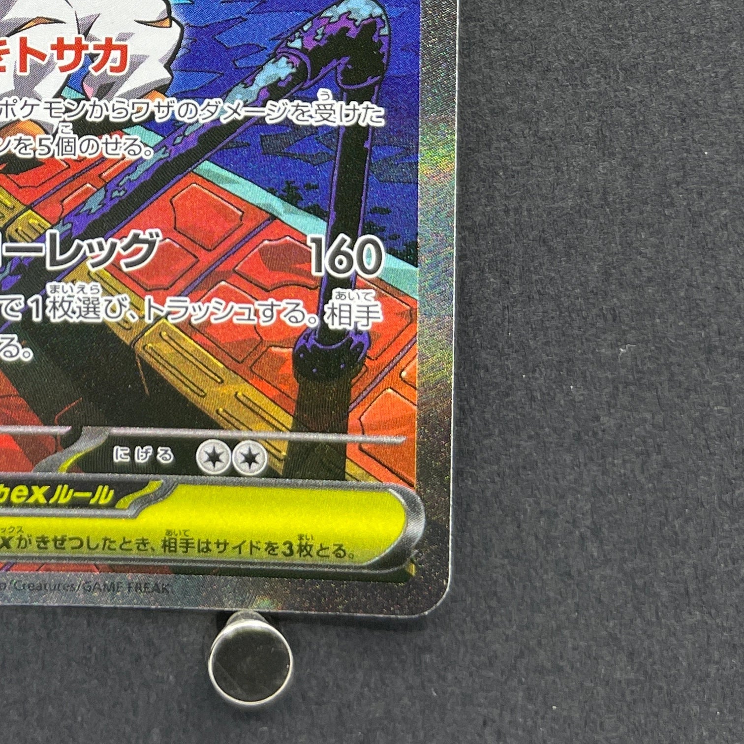 Mega Scrafty ex SAR 241/193 Pokemon card Mega Dream ex M2a (1.NM)
