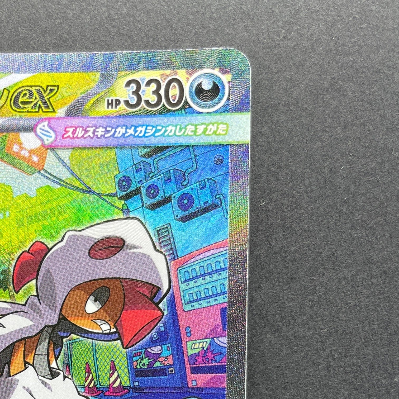 Mega Scrafty ex SAR 241/193 Pokemon card Mega Dream ex M2a (1.NM)
