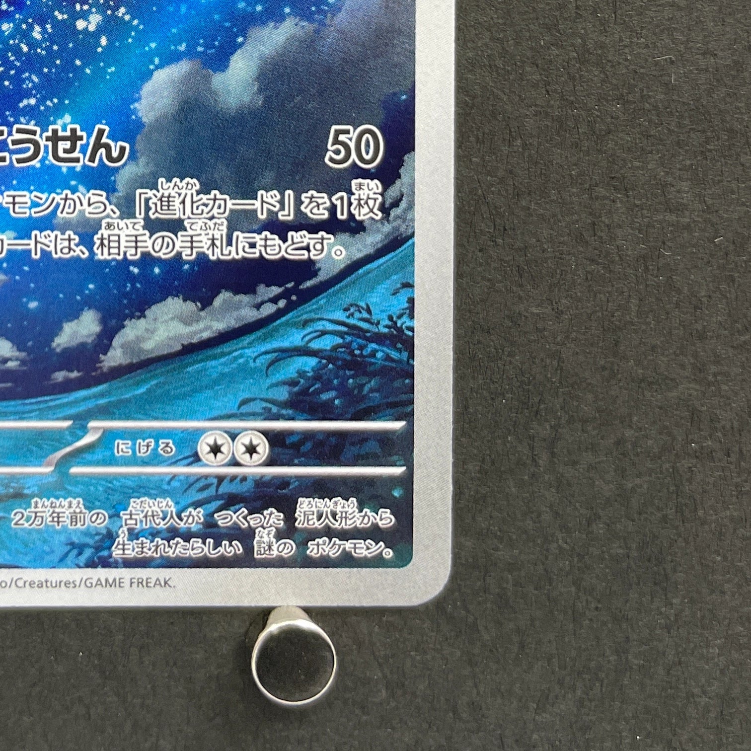 Claydol AR 090/083 Pokemon card Ninja Spinner M4 (1.NM)