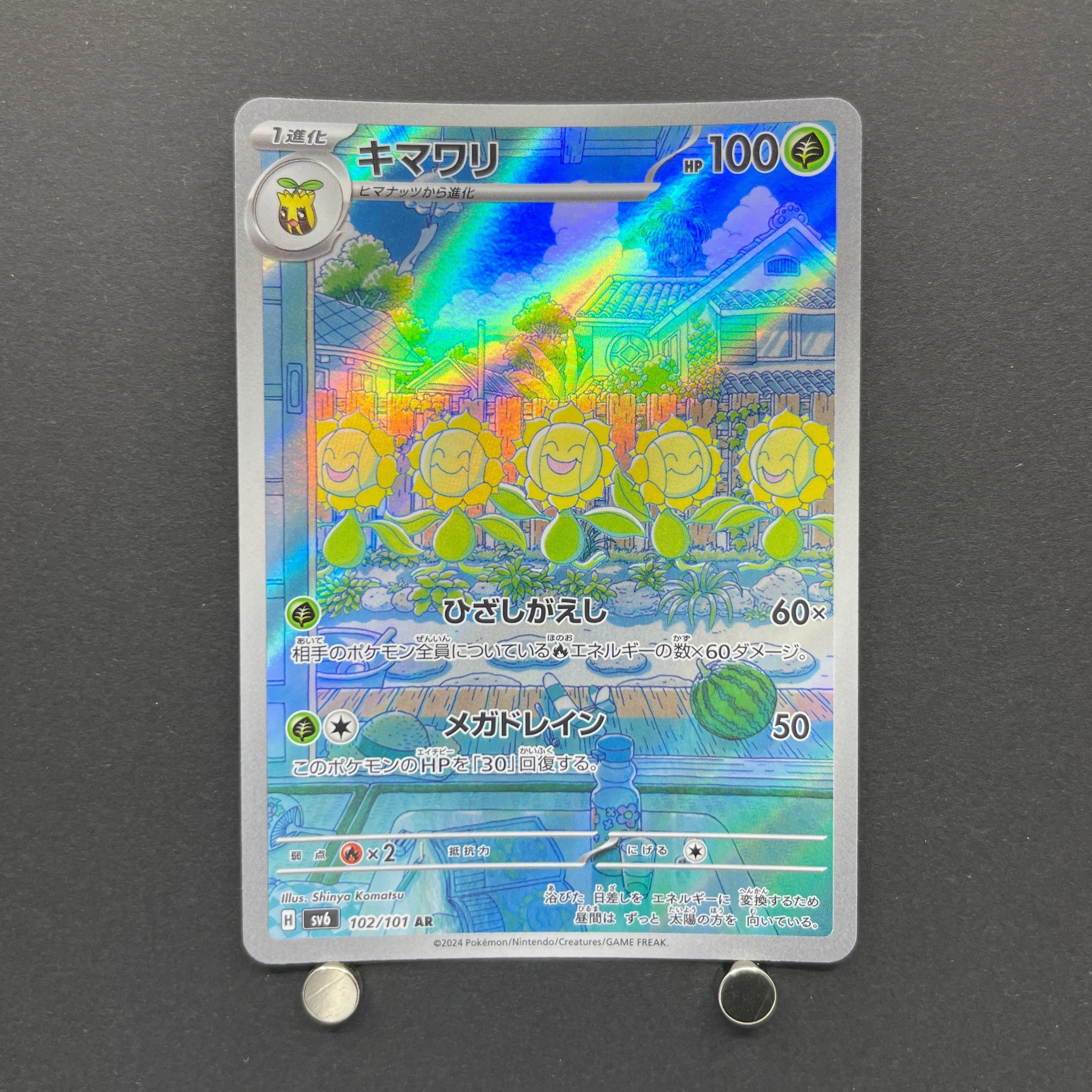 Sunflora AR 102/101 Pokemon card Mask of Change sv6 (2.LP)