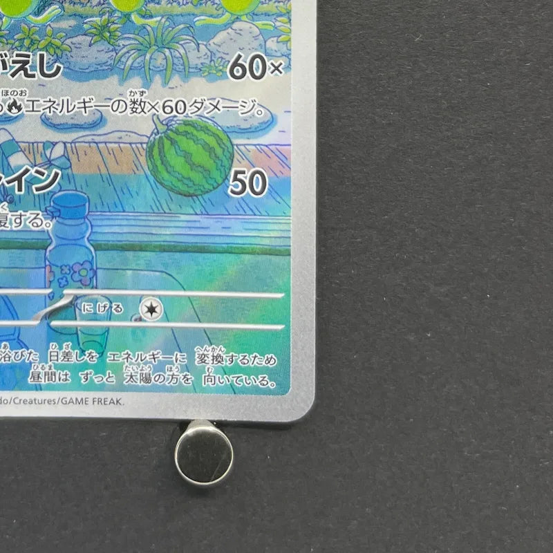Sunflora AR 102/101 Pokemon card Mask of Change sv6 (2.LP)