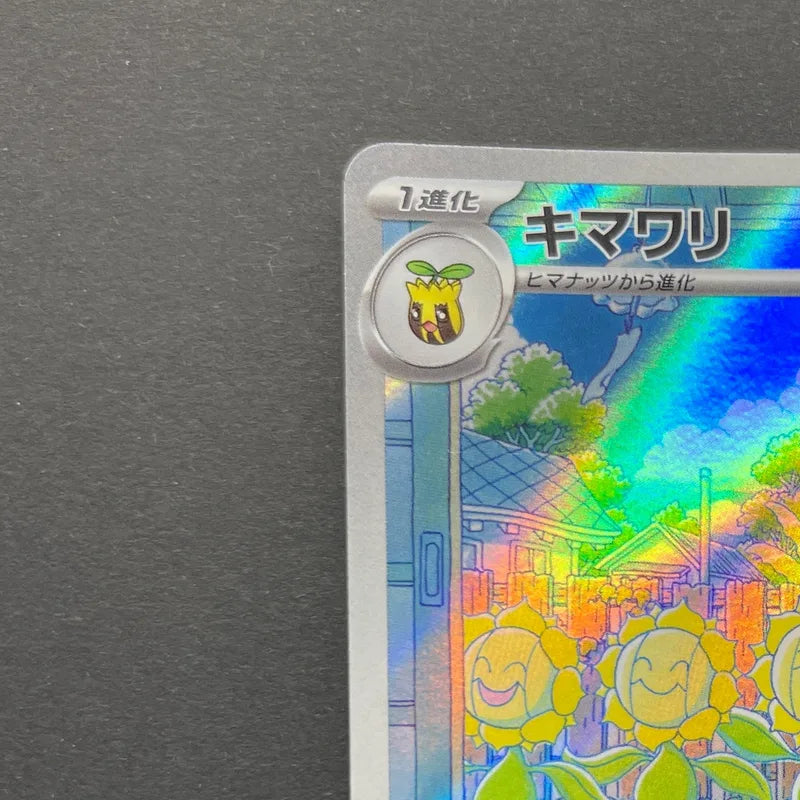 Sunflora AR 102/101 Pokemon card Mask of Change sv6 (2.LP)