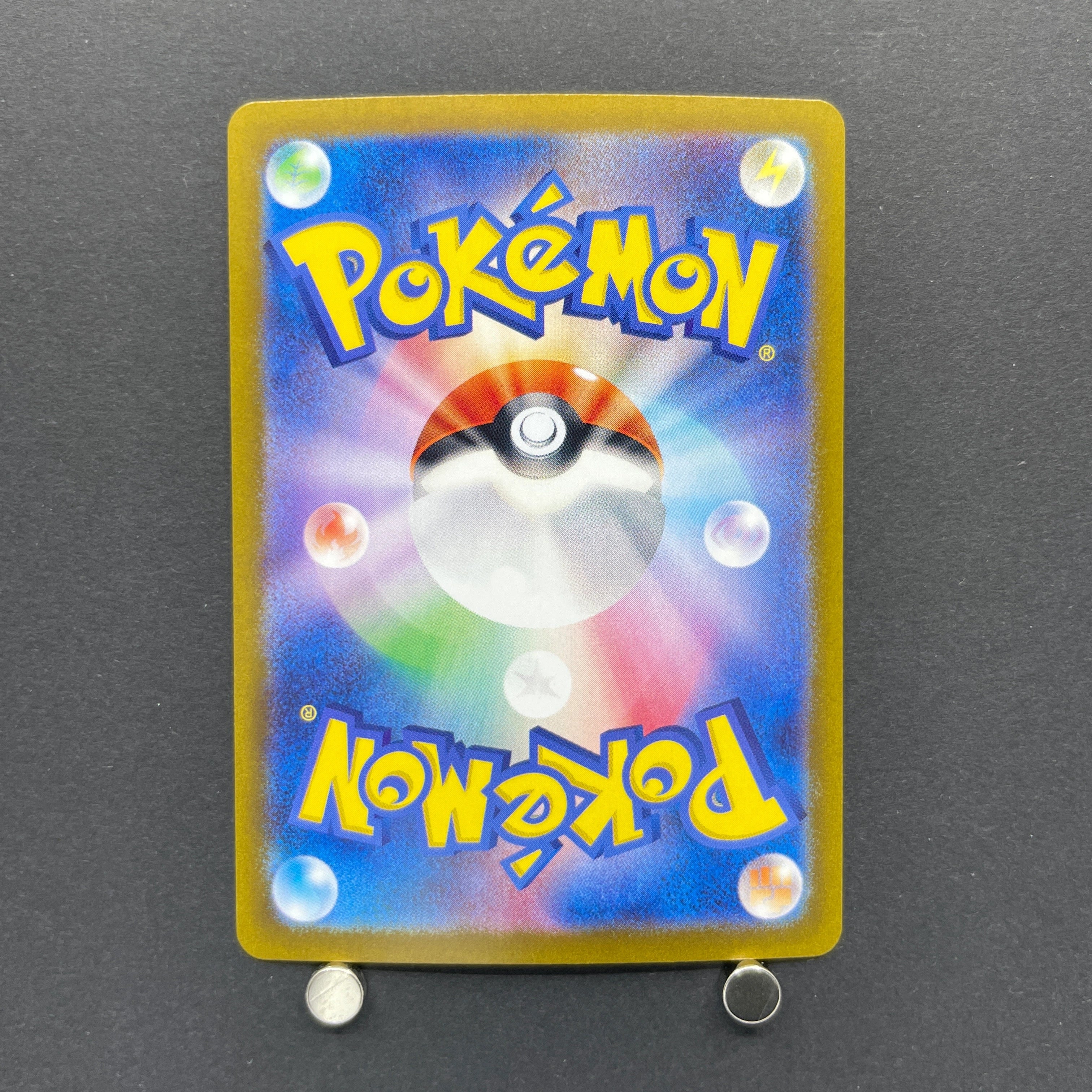Sunflora AR 102/101 Pokemon card Mask of Change sv6 (2.LP)