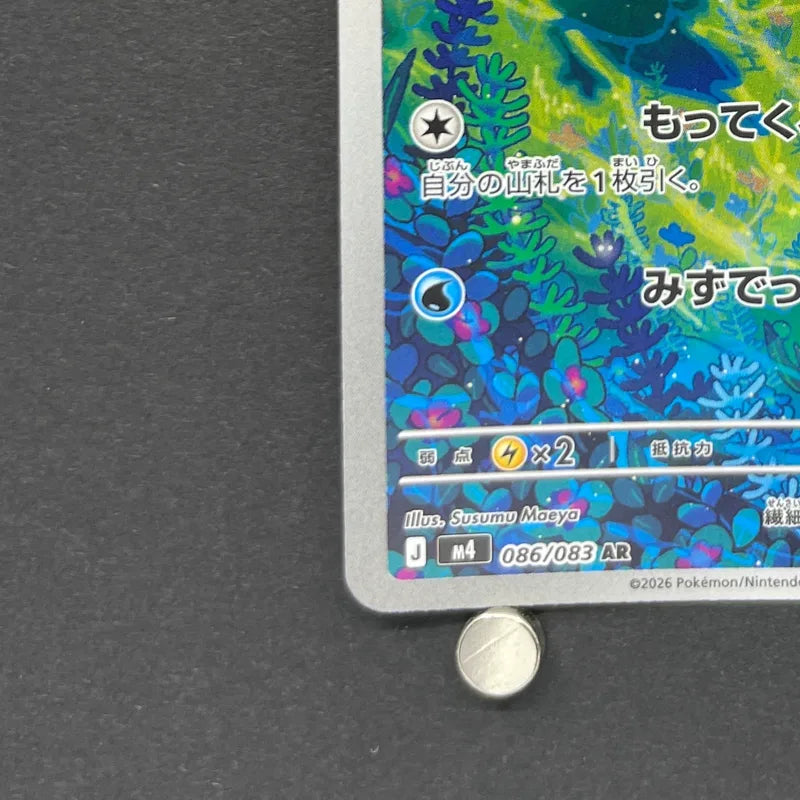 Froakie AR 086/083 Pokemon card Ninja Spinner M4 (1.NM)