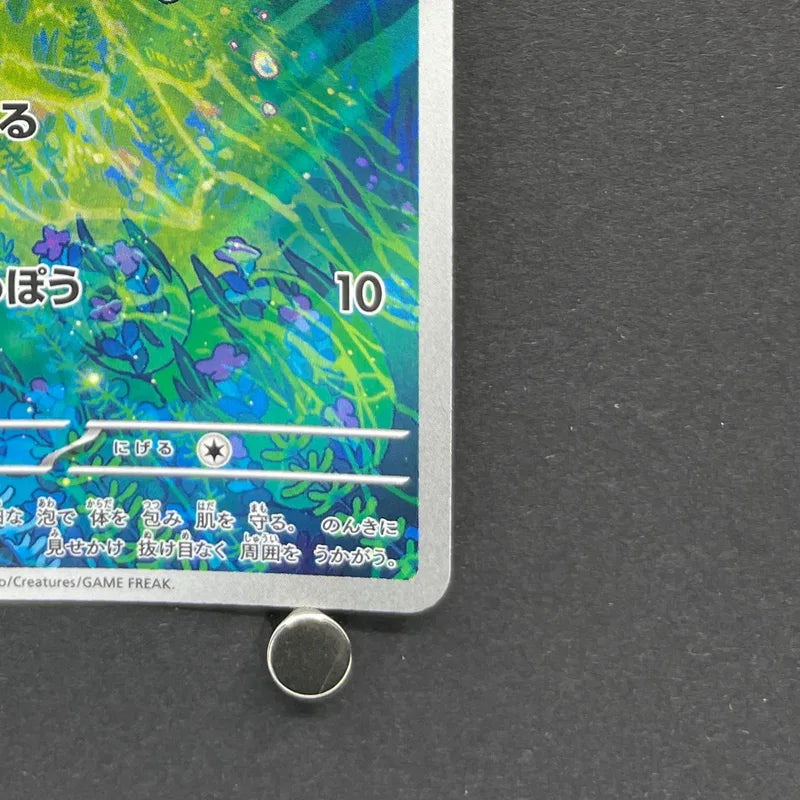 Froakie AR 086/083 Pokemon card Ninja Spinner M4 (1.NM)