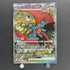 Roaring Moon ex SAR 218/187 Pokemon card Terastal Fest ex sv8a (1.NM) - JariseStore