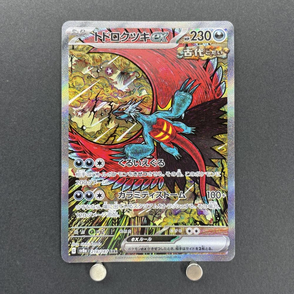 Roaring Moon ex SAR 218/187 Pokemon card Terastal Fest ex sv8a (1.NM) - JariseStore