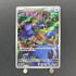 Rookidee AR 082/071 Pokemon card Snow Hazard sv2p (1.NM) - JariseStore