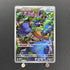 Rookidee AR 082/071 Pokemon card Snow Hazard sv2p (1.NM) - JariseStore