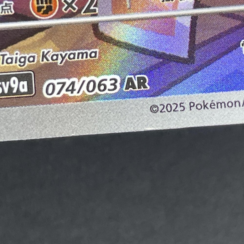 Rotom AR 074/063 Pokemon card Heat Wave Arena sv9a (1.NM) - JariseStore