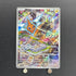 Rotom AR 074/063 Pokemon card Heat Wave Arena sv9a (1.NM) - JariseStore