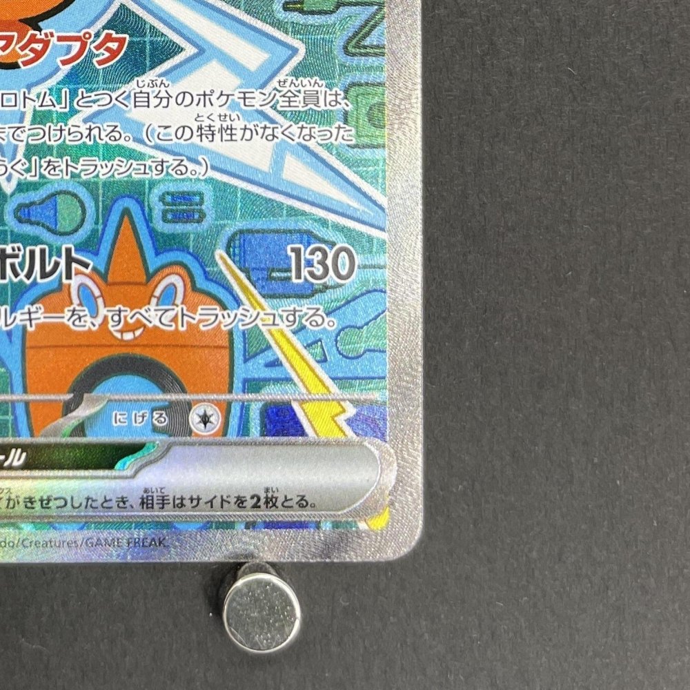 Rotom ex SAR 112/080 Pokemon card Inferno X M2 (1.NM) - JariseStore