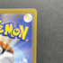 Rowlet AR 082/080 Pokemon card Nihil Zero M3 (1.NM) - JariseStore
