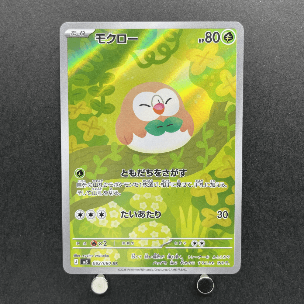 Rowlet AR 082/080 Pokemon card Nihil Zero M3 (1.NM) - JariseStore