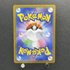 Rowlet AR 082/080 Pokemon card Nihil Zero M3 (1.NM) - JariseStore