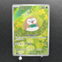 Rowlet AR 082/080 Pokemon card Nihil Zero M3 (1.NM) - JariseStore