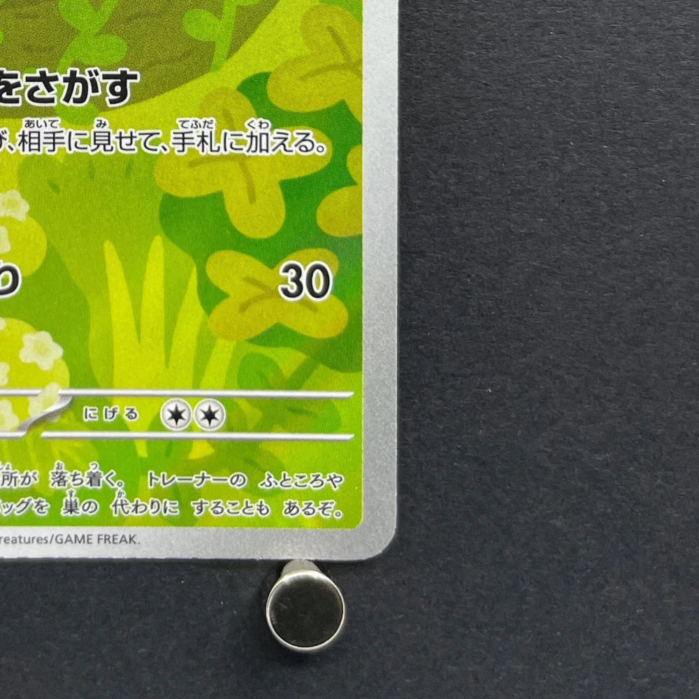 Rowlet AR 082/080 Pokemon card Nihil Zero M3 (1.NM) - JariseStore