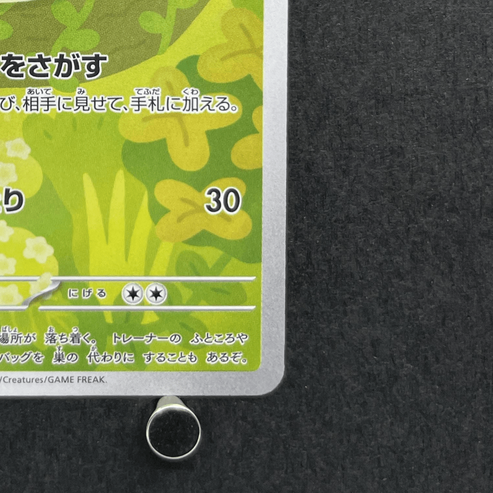 Rowlet AR 082/080 Pokemon card Nihil Zero M3 (1.NM) - JariseStore