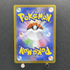 Rowlet AR 082/080 Pokemon card Nihil Zero M3 (1.NM) - JariseStore