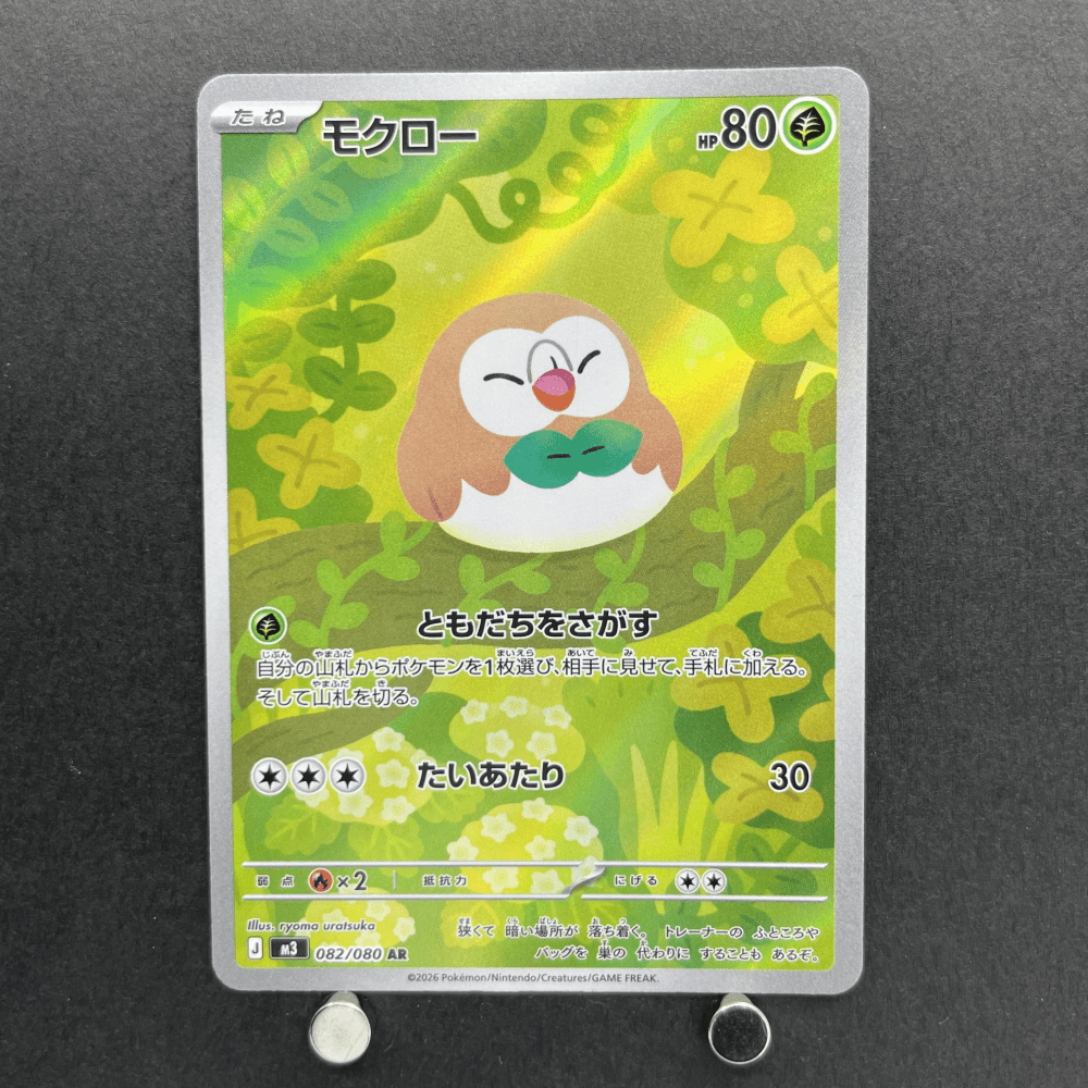 Rowlet AR 082/080 Pokemon card Nihil Zero M3 (1.NM) - JariseStore