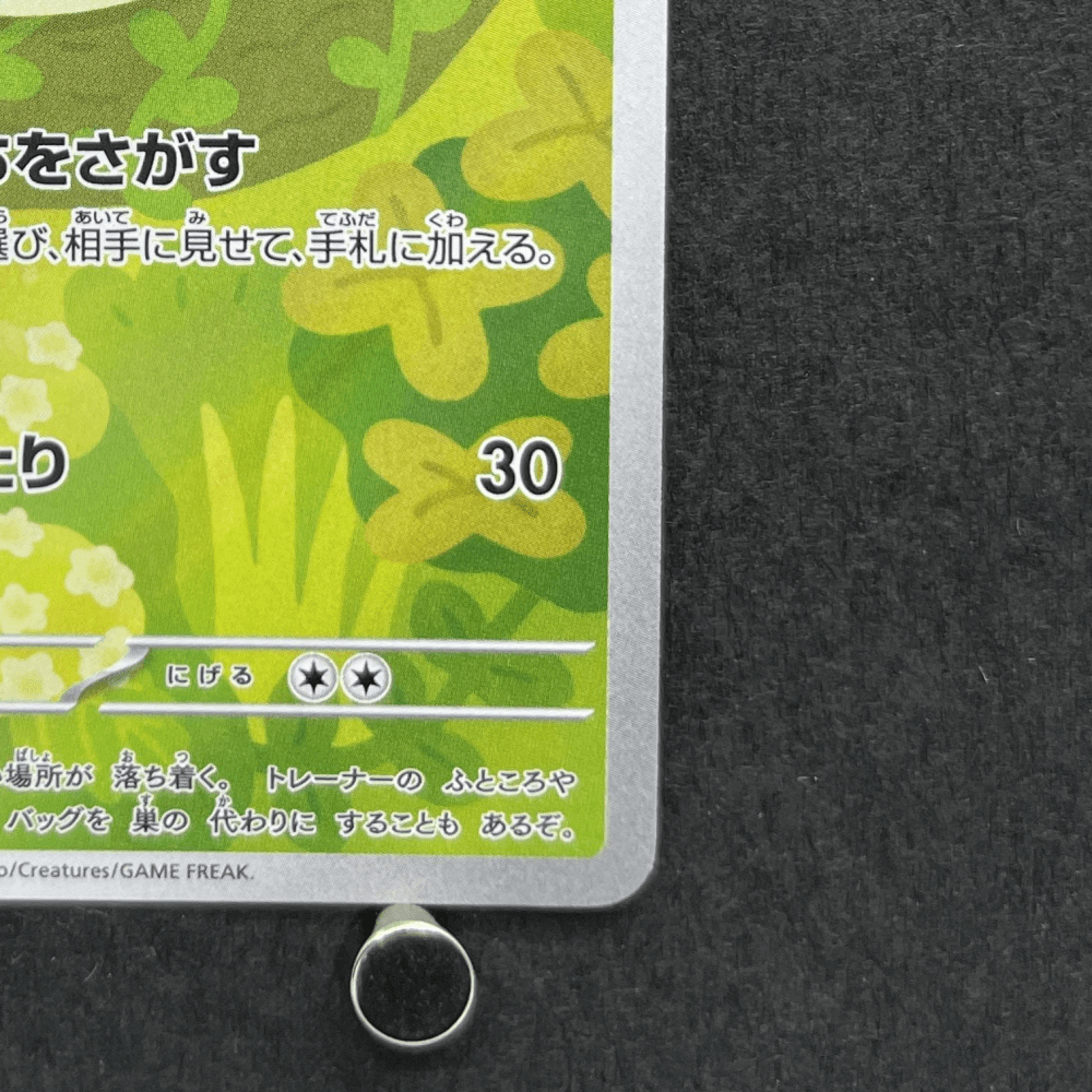 Rowlet AR 082/080 Pokemon card Nihil Zero M3 (1.NM) - JariseStore