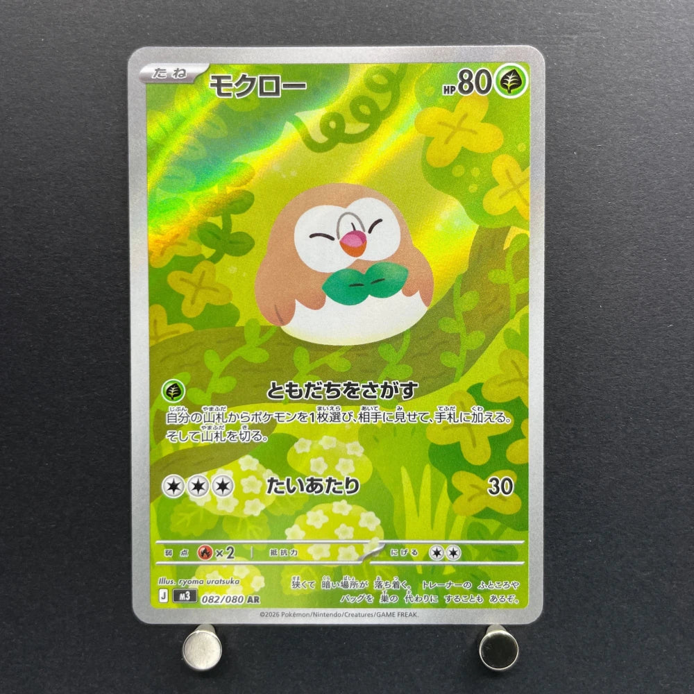 Rowlet AR 082/080 Pokemon card Nihil Zero M3 (1.NM) - JariseStore