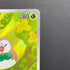 Rowlet AR 082/080 Pokemon card Nihil Zero M3 (1.NM) - JariseStore