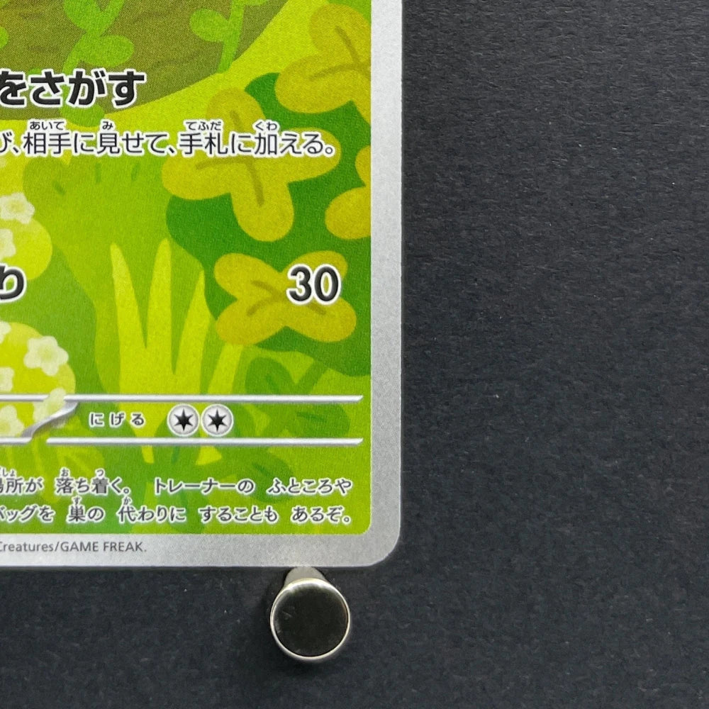 Rowlet AR 082/080 Pokemon card Nihil Zero M3 (1.NM) - JariseStore