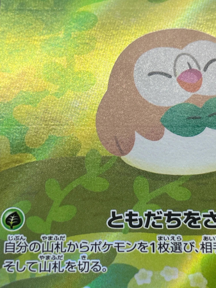 Rowlet AR 082/080 Pokemon card Nihil Zero M3 (1.NM) - JariseStore