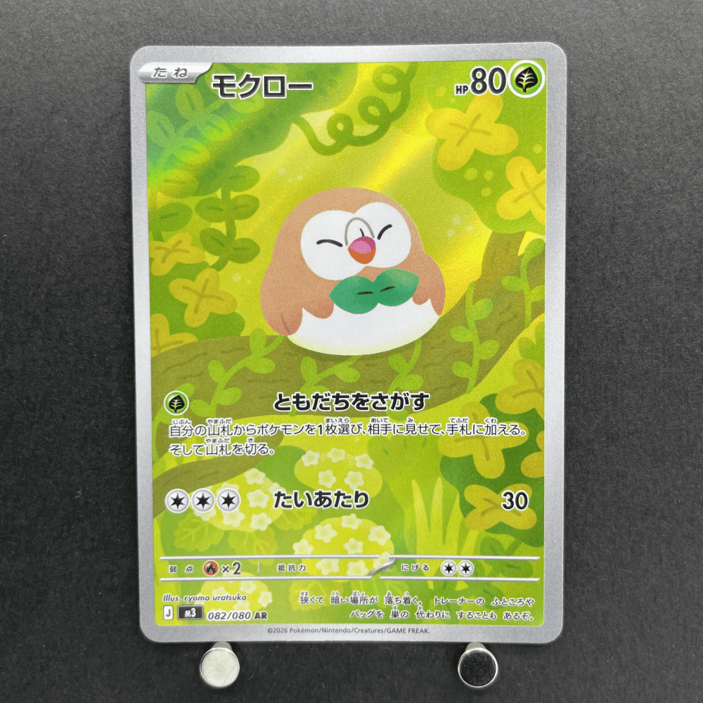 Rowlet AR 082/080 Pokemon card Nihil Zero M3 (1.NM) - JariseStore