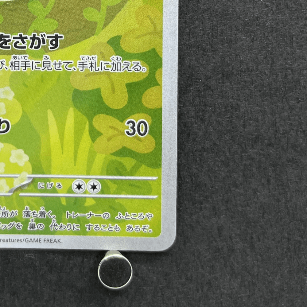 Rowlet AR 082/080 Pokemon card Nihil Zero M3 (1.NM) - JariseStore