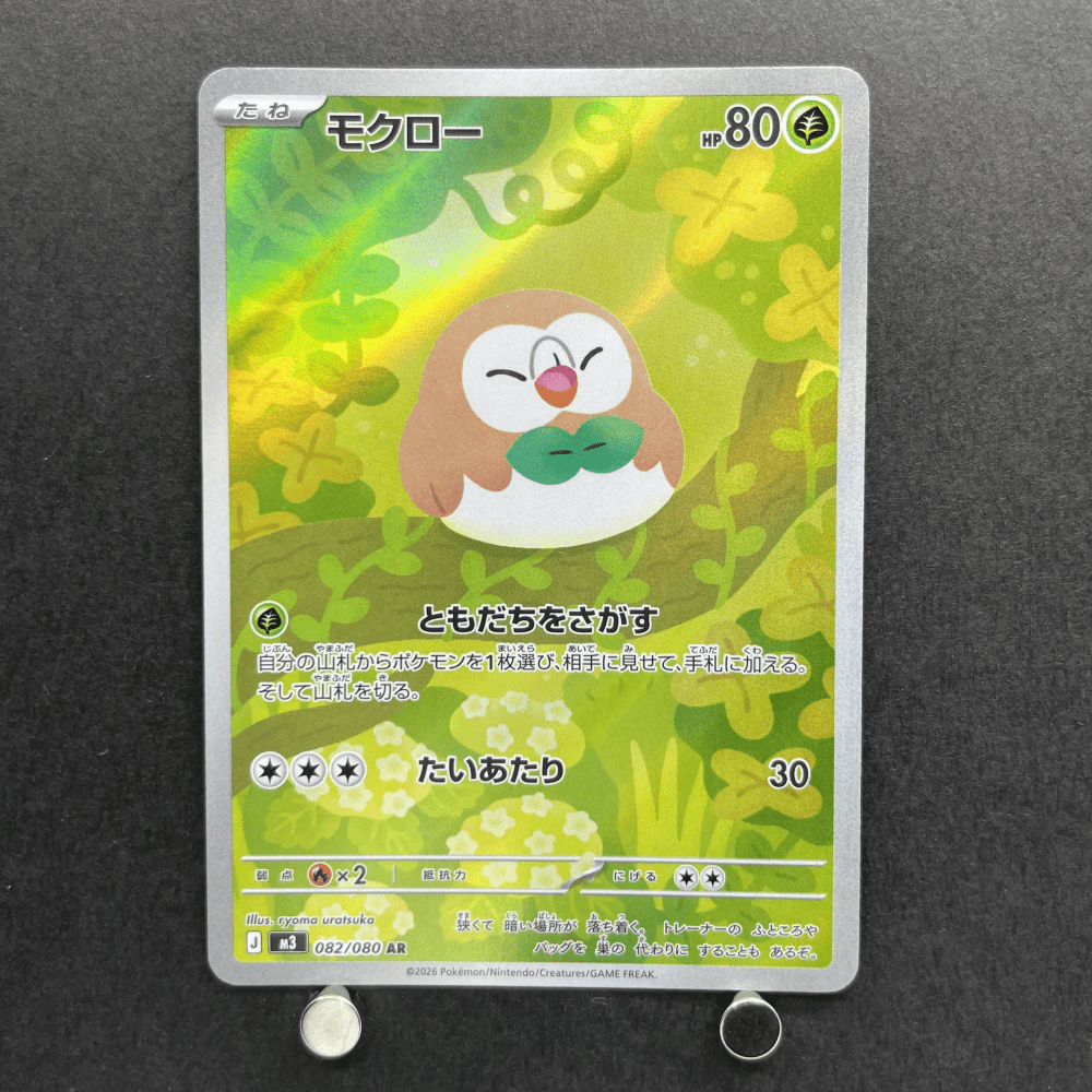 Rowlet AR 082/080 Pokemon card Nihil Zero M3 (1.NM) - JariseStore
