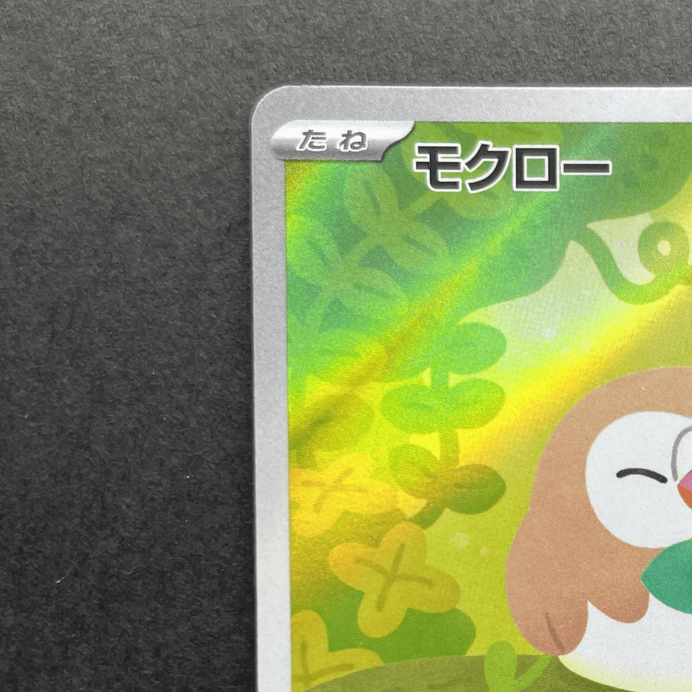 Rowlet AR 082/080 Pokemon card Nihil Zero M3 (1.NM) - JariseStore
