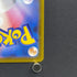Rowlet AR 082/080 Pokemon card Nihil Zero M3 (1.NM) - JariseStore
