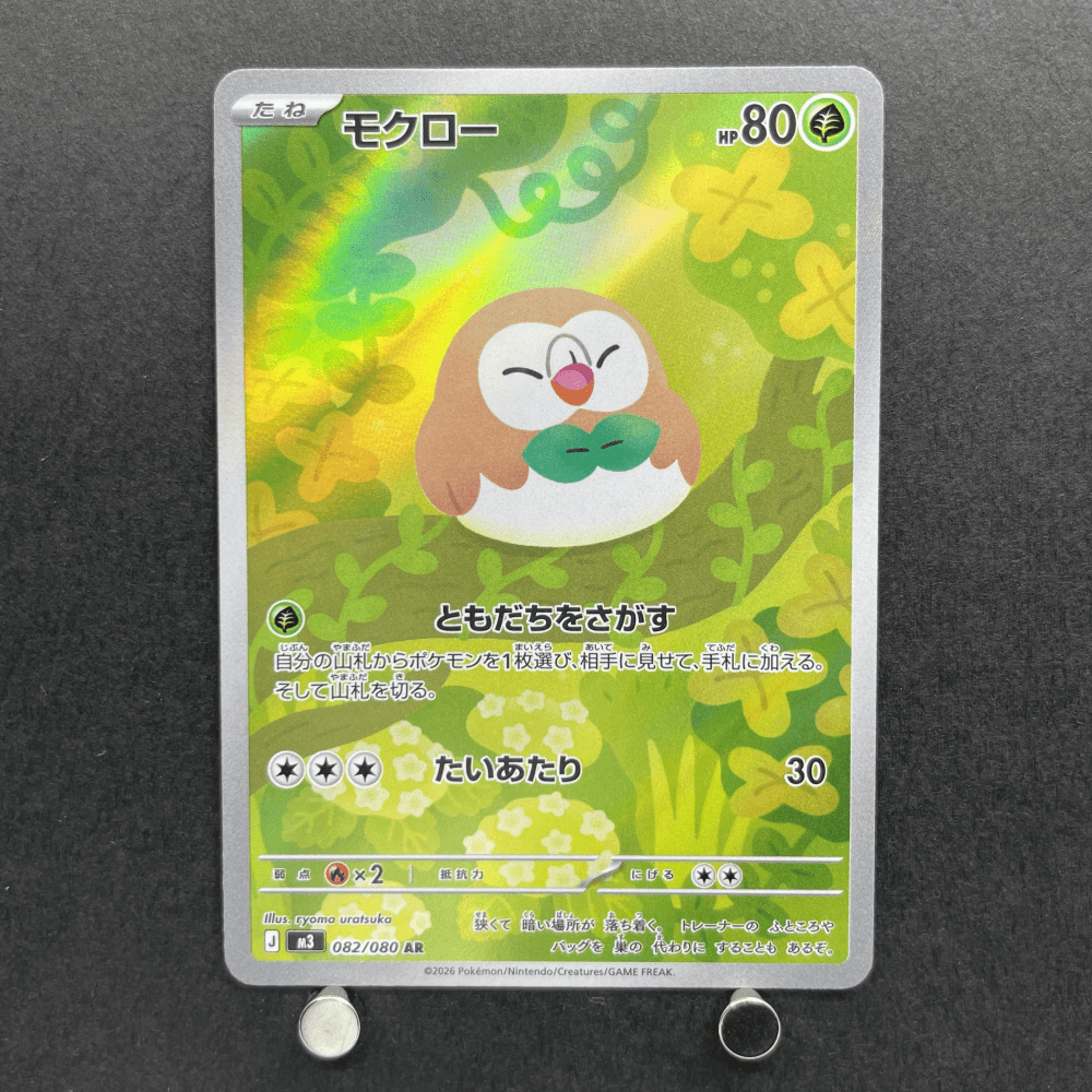 Rowlet AR 082/080 Pokemon card Nihil Zero M3 (1.NM) - JariseStore