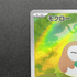 Rowlet AR 082/080 Pokemon card Nihil Zero M3 (1.NM) - JariseStore