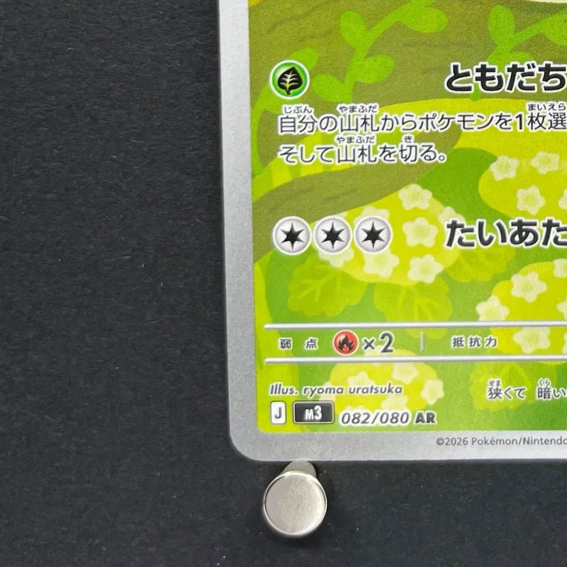 Rowlet AR 082/080 Pokemon card Nihil Zero M3 (2.LP) - JariseStore