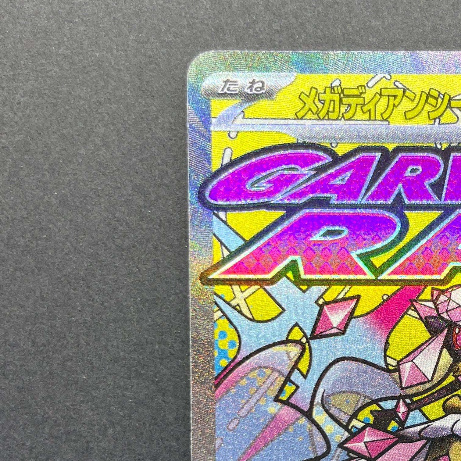 Mega Diancie ex MA 227/193 Pokemon card Mega Dream ex M2a (1.NM)
