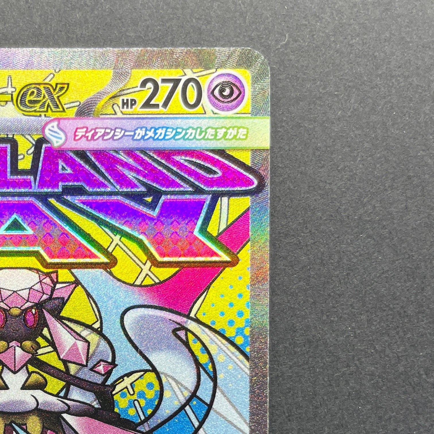 Mega Diancie ex MA 227/193 Pokemon card Mega Dream ex M2a (1.NM)