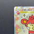 Simisear VSTAR SAR 214/172 Pokemon card VSTAR Universe s12a (1.NM)