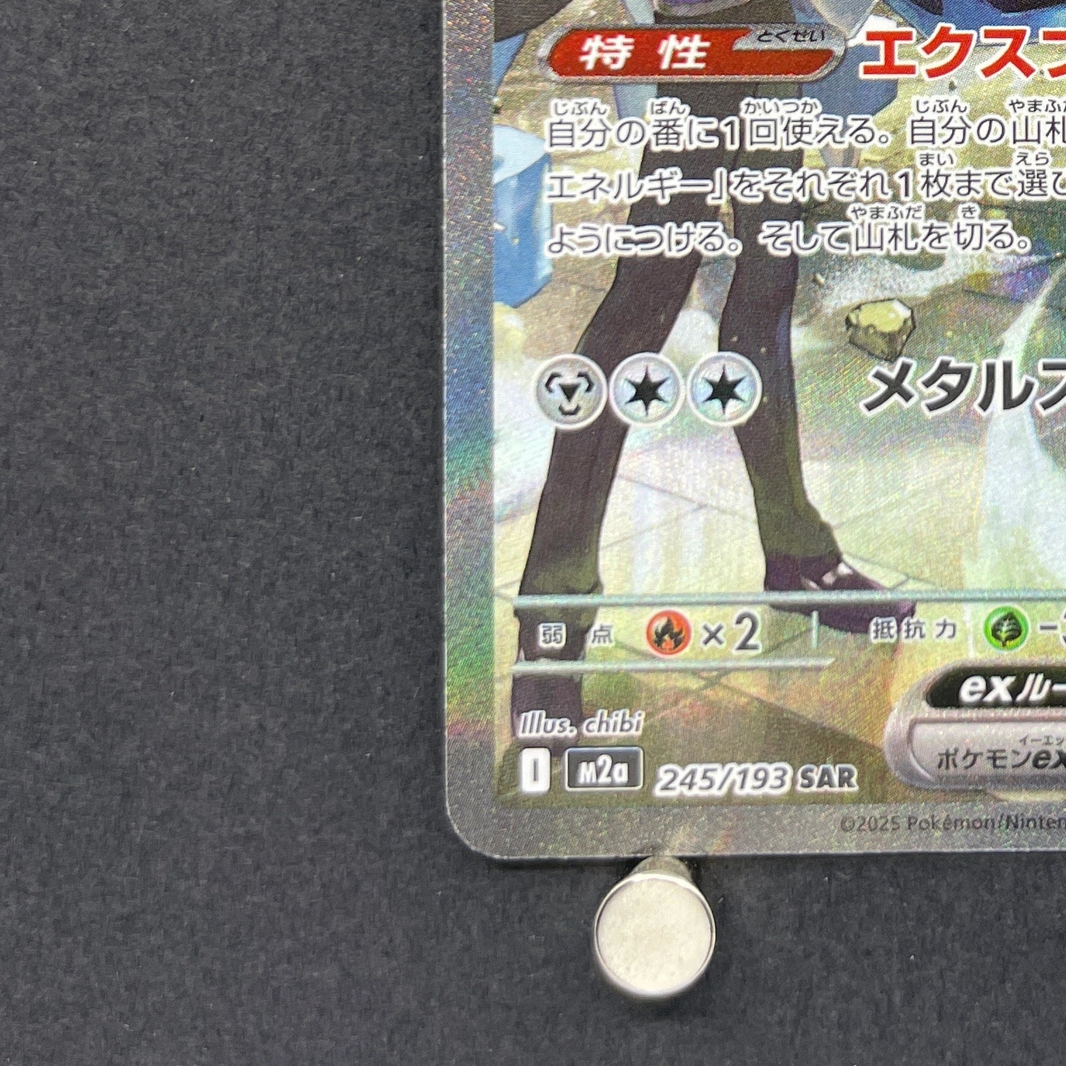 Steven's Metagross ex SAR 245/193 Pokemon card Mega Dream ex M2a (1.NM)