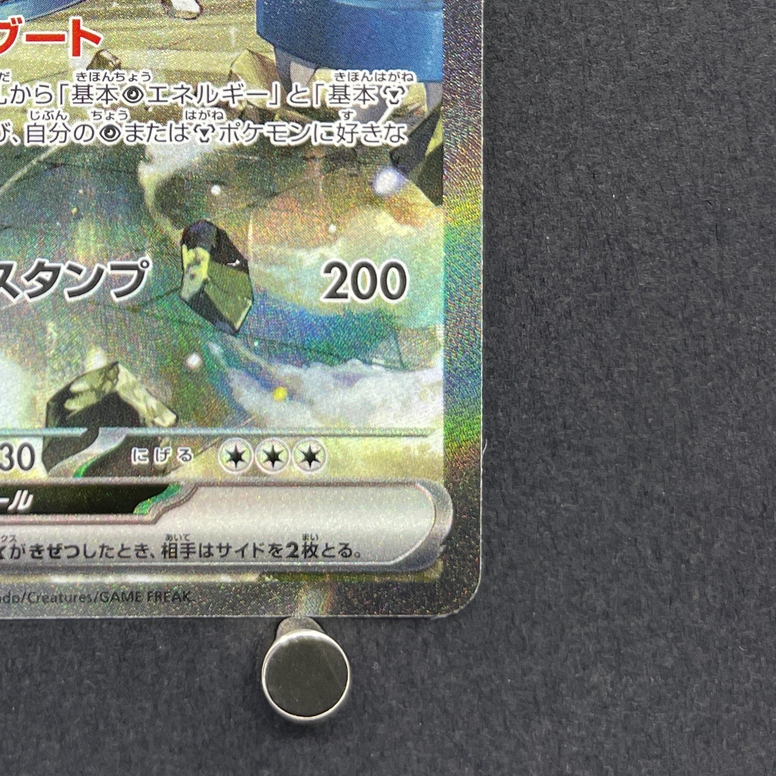 Steven's Metagross ex SAR 245/193 Pokemon card Mega Dream ex M2a (1.NM)