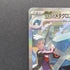 Steven's Metagross ex SAR 245/193 Pokemon card Mega Dream ex M2a (1.NM)
