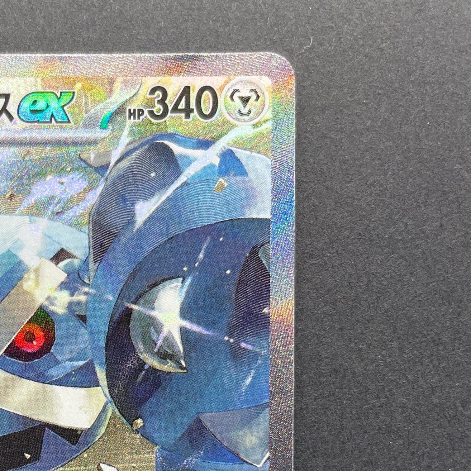 Steven's Metagross ex SAR 245/193 Pokemon card Mega Dream ex M2a (1.NM)