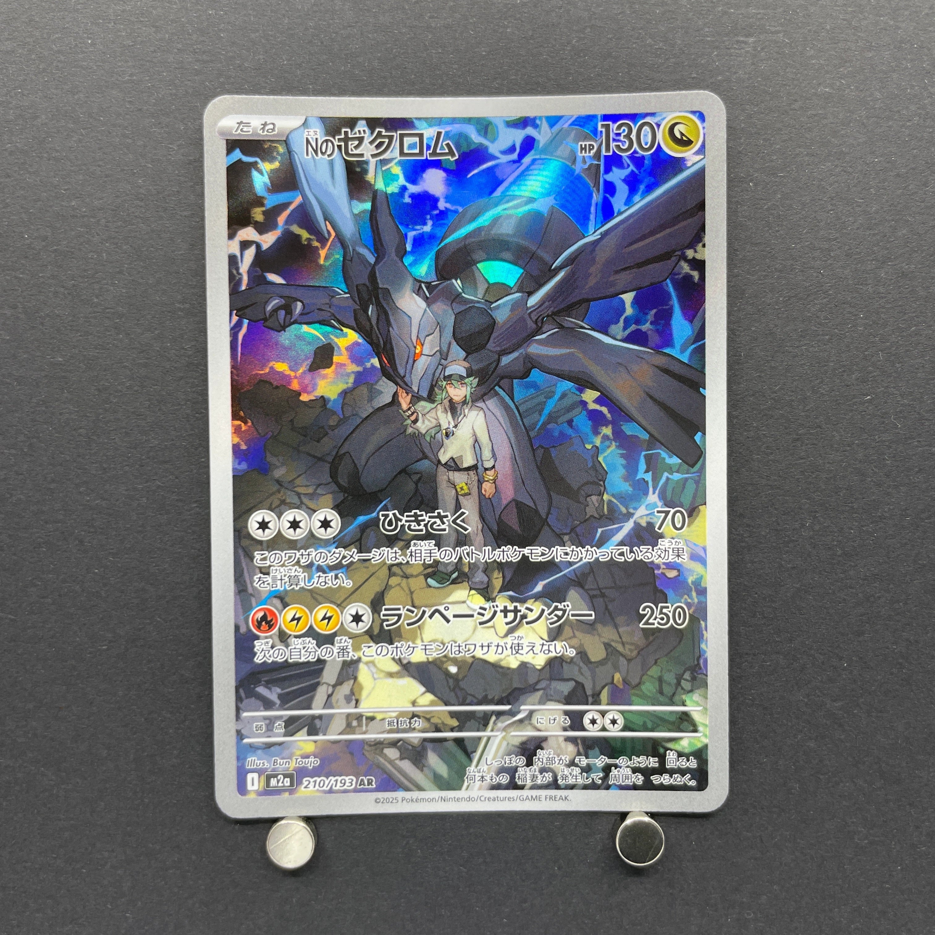 N's Zekrom AR 210/193 Pokemon card Mega Dream ex M2a (1.NM)