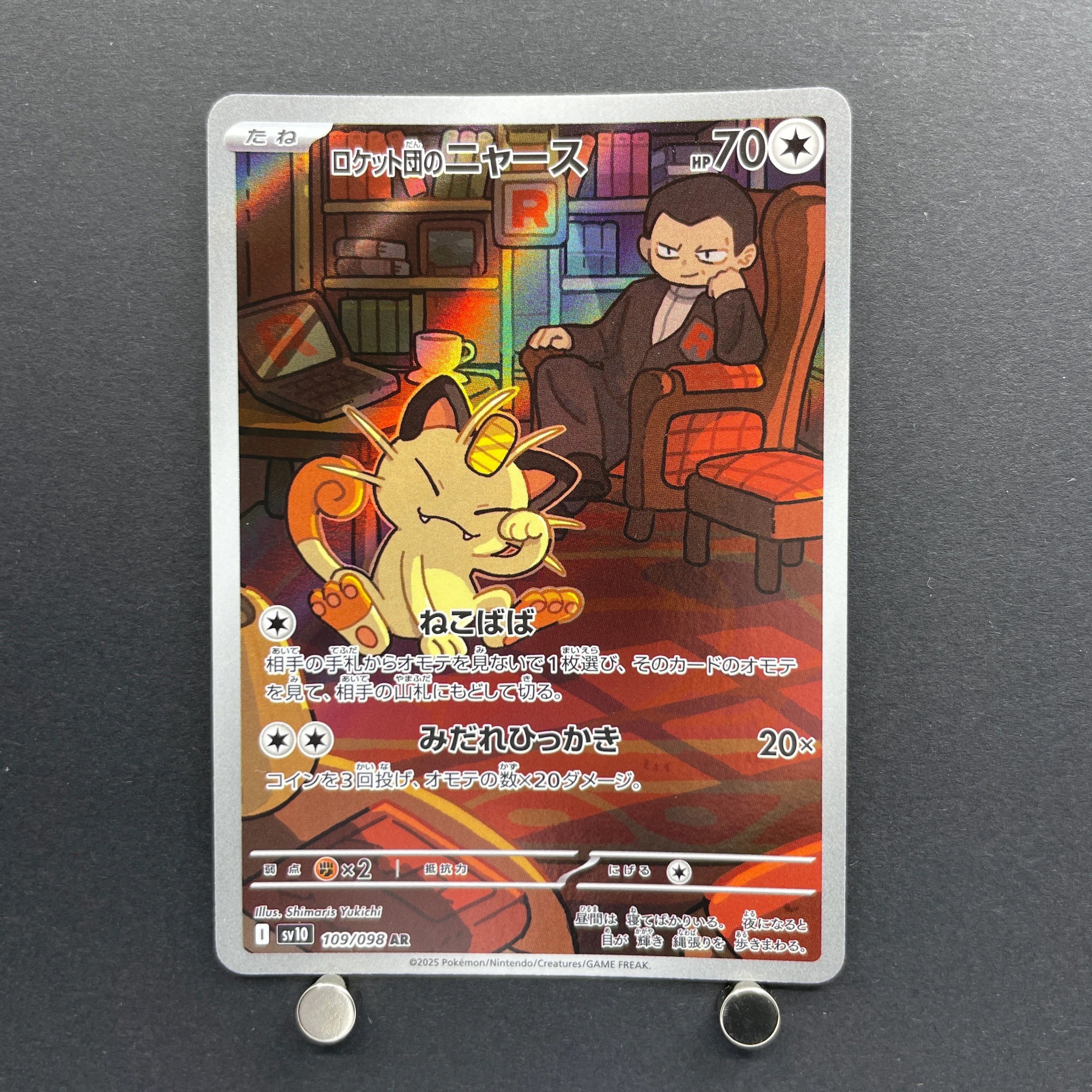 Team Rocket's Meowth AR 109/098 Pokemon card The Glory of Team Rocket sv10 (1.NM)