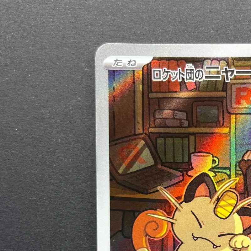 Team Rocket's Meowth AR 109/098 Pokemon card The Glory of Team Rocket sv10 (1.NM)