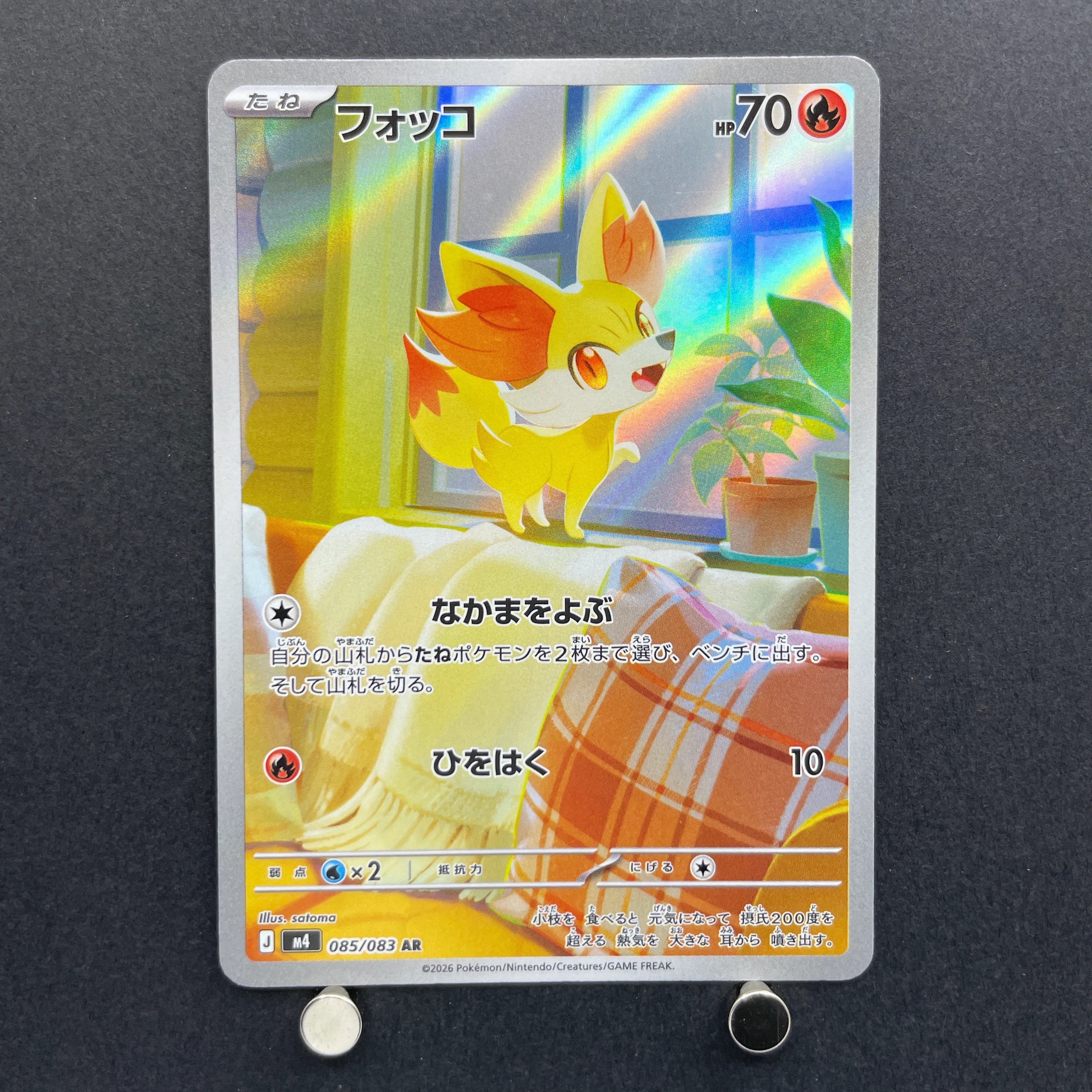 Fennekin AR 085/083 Pokemon card Ninja Spinner M4 (1.NM)