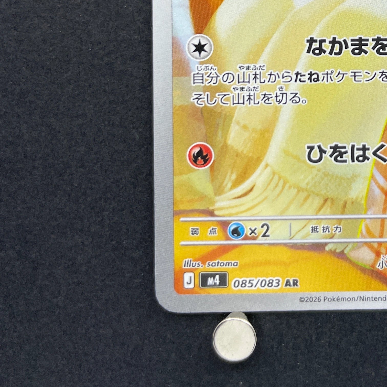 Fennekin AR 085/083 Pokemon card Ninja Spinner M4 (1.NM)