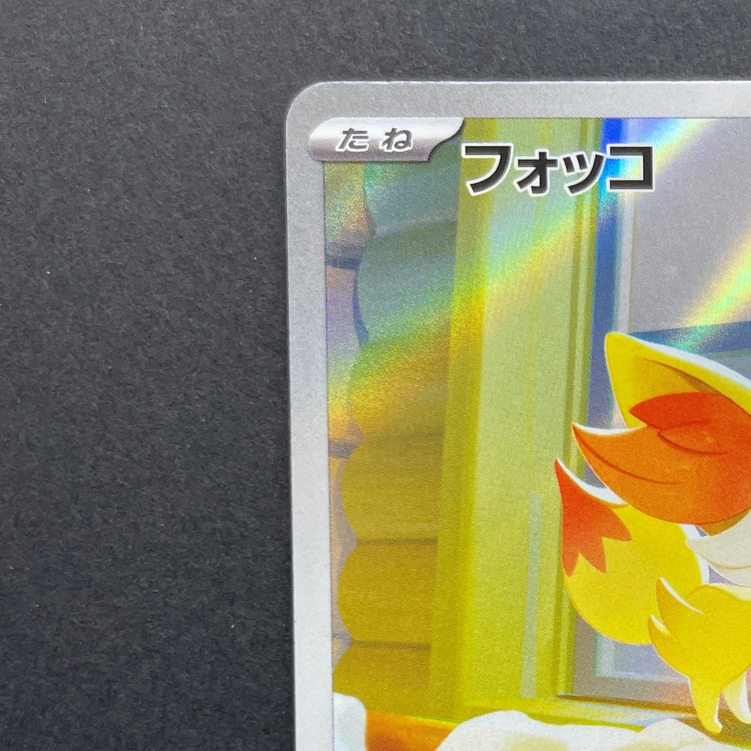 Fennekin AR 085/083 Pokemon card Ninja Spinner M4 (1.NM)